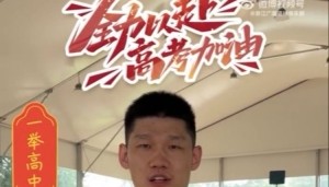 广厦送高考祝福：愿同学们落笔生花 圆梦今夏！做自己的冠军！