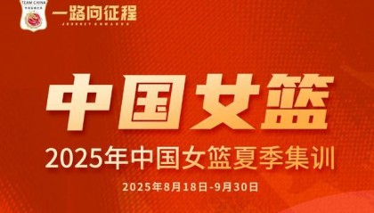 半岛体育-媒体人：王佳琦、周静退出中国女篮集训，目前还剩16人