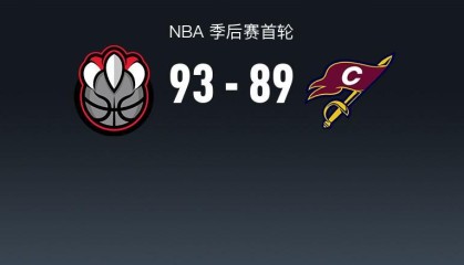 半岛体育官网-NBA战报：猛龙93-89骑士，英格拉姆23+6