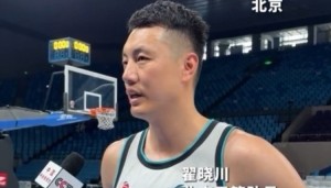 半岛体育注册网址-翟晓川：对广厦主要得分点的限制会做得更好 在防守时全力去消耗